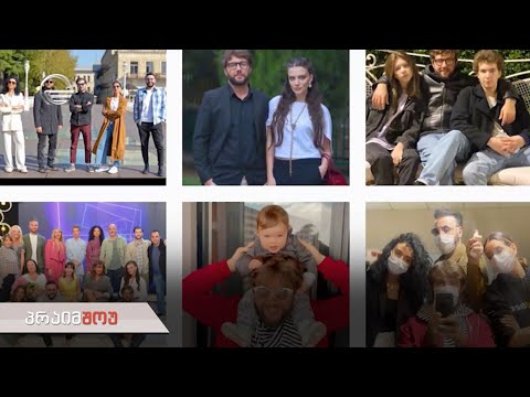 პრაიმშოუ | 18 ნოემბერი, 2020 წელი