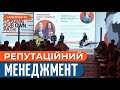 PRNext-24: в Києві пройшов міжнародний форум