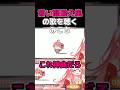 みこちの言い間違い集ソングを本人が聴いた結果www#shorts #vtuber #hololive