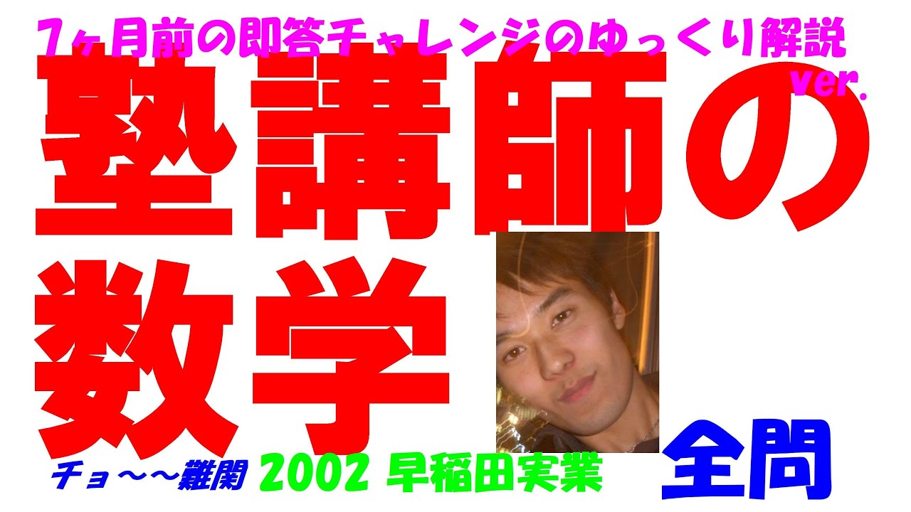 塾講師オリジナル数学解説 全問動画付!! 桐蔭 2021-25 高校入試 過去問 2021 筑附 難関高校入試 数学 全問解説 高校入試 過去問 生徒