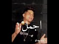 مهرجان خمسه من العين بسكوته من يومها اجمل بنوته خدي مني مبعو من غيرك مهرجان خمسه من العين بسكوته من يومها اجمل بنوته خدي مني مبعو من غيرك