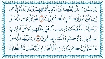 سورة التوبة من ختمة السور للقراء" أحمد اسكينيد - إبراهيم ونيس - نجيب القبائلي" مدينة أجدابيا.