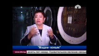 «Мадам коньяк» Дюшекан Султангазиева «Мадам коньяк» Дюшекан Султангазиева