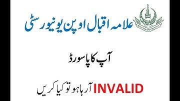 AIOU username password invalid | AIOU LMS account Not open| LMS & CMS