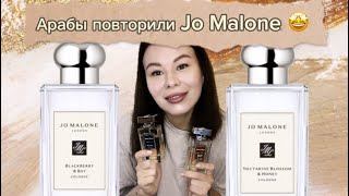 Осилят Ли Jenny Glow Акварельные Колони Jo Malone?