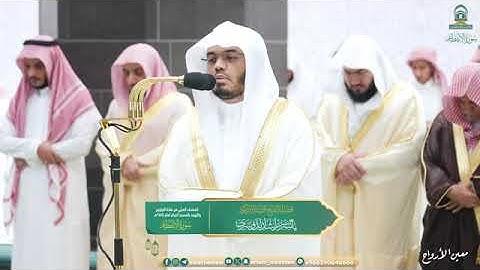 سورة الإنفطار بصوت الشيخ ياسر الدوسري تراويح الحرم المكي 1445