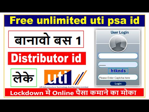 Free Uti PSA id कैसे बनाये/Pan Card Distributor id kaise le/uti psa distributor registration online