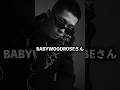 借金しすぎたBABYWOODROSE