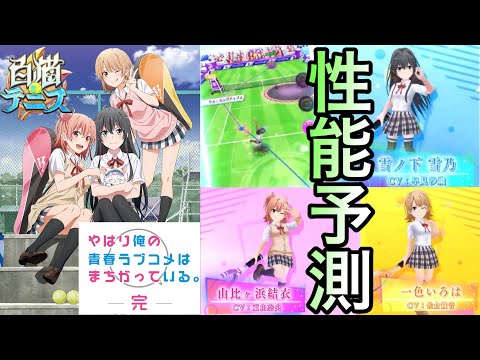 【最終値下げ】俺ガイル　白猫テニス　クリアファイル 最終値下げ】俺ガイル 白猫テニス クリアファイル