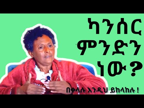 ቪዲዮ: ቡና የካንሰር ውጊያ ምንጭ ነው