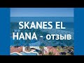 SKANES EL HANA 4* Тунис Монастир отзывы – отель СКАНЕС ЭЛЬ ХАНА 4* Монастир отзывы видео