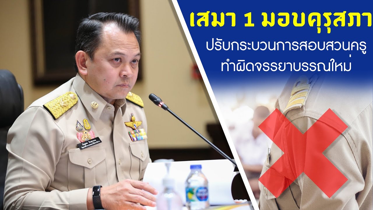 รอบวันทันข่าว สพฐ. วันที่ 27 มกราคม 2564