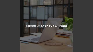 Groovy Music for All Night Creativity