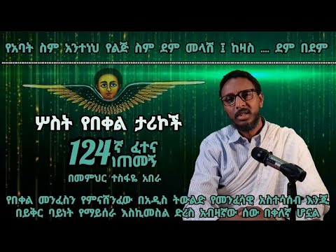 ቪዲዮ: የአባት ስም Sergeevna ትርጉም ለሴት ባህሪ ፣ ተስማሚ ስሞች ምርጫ