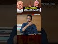 మోహన్ భాగవత్ కోసం ప్రభుత్వం ఎందుకు ఖర్చుపెట్టాలి ? #mohanbhagwat