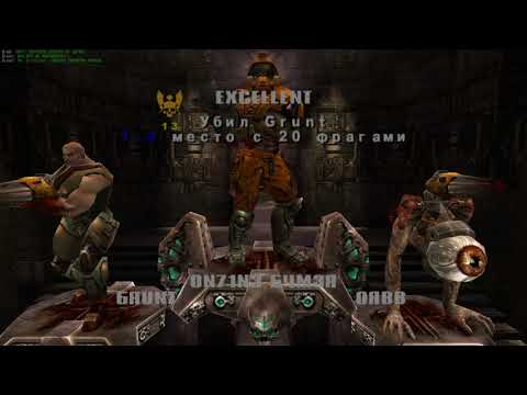 Wideo: Quake 3 Arena (pierwsze Spojrzenie)