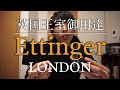 【Ettinger】英国王室御用達！大学生の僕が使っている長財布を紹介します！