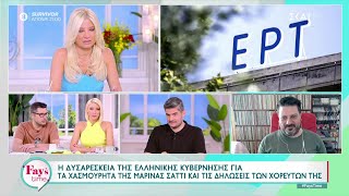 Eurovision: Θα υπάρξει επίσημη τοποθέτηση της ΕΡΤ; – Η απάντηση της Μ.Σάττι σε σχόλιο του Luben