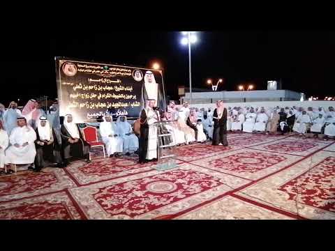 حفل أبناء الشيخ عجاب بن زاحم العتيبي كلمة اهل الحفل العقيد مصلح عجاب العتيبي