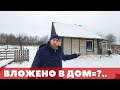 СКОЛЬКО ВЛОЖИЛ В ДОМ И УЧАСТОК ЗА ВСЁ ВРЕМЯ...