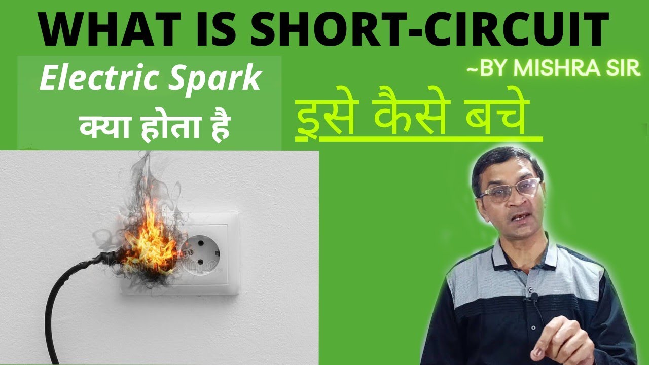 What is shortcircuiting( short circuit क्या होता है) with basic