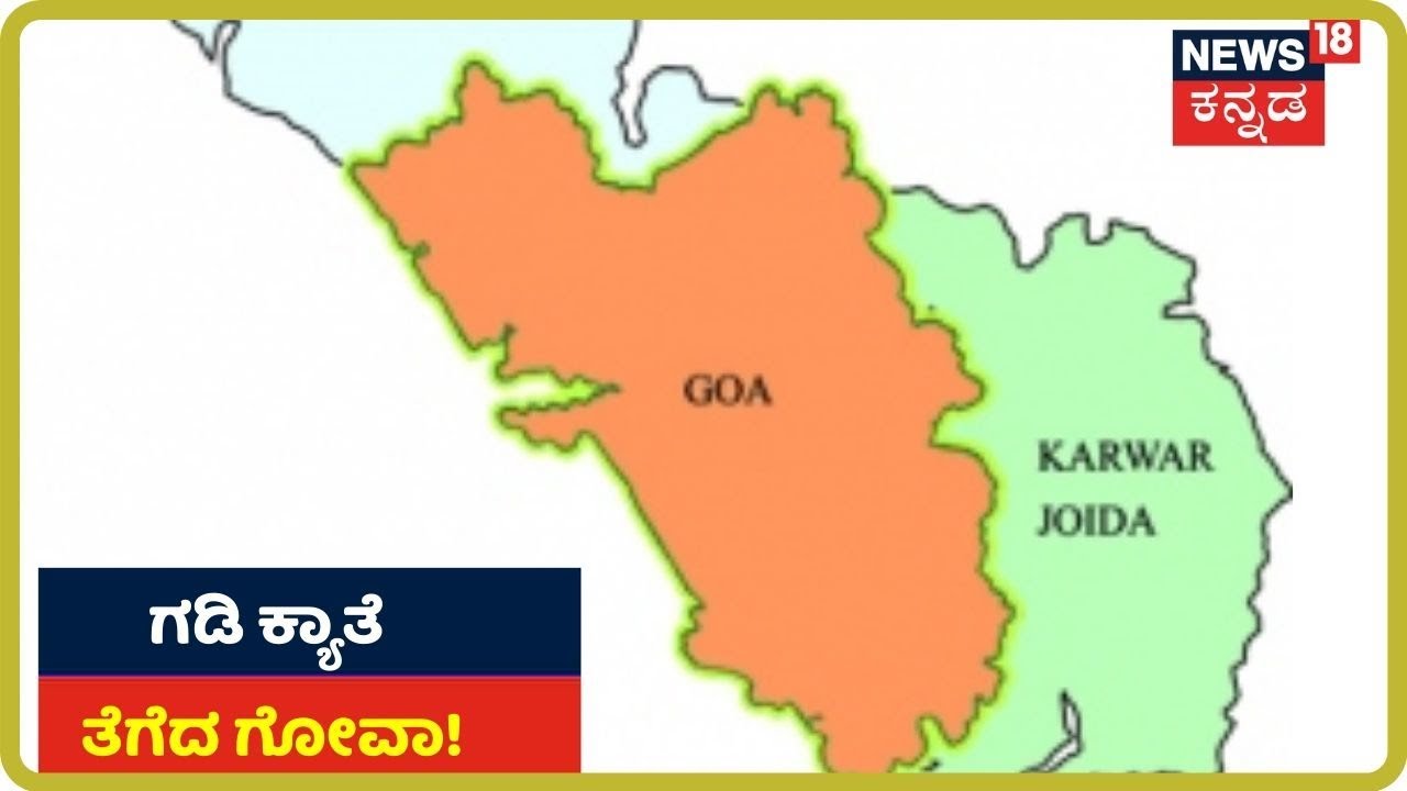 ಕಾರ್ವಾರಾಂತ್ 'ಕರಿ' ಪುಸ್ಚಿಂ ಕಾಮಾಂ ? 8 YouTube player