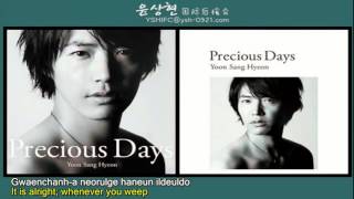 Download lagu Yoon Sang Hyun 尹相鉉 윤상현 - Gift @ [Precious Days] Album (with Eng. Trans. & Rom. lyrics)