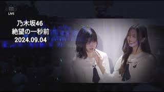 「絶望の一秒前」 井上和 中西アルノ LIVE