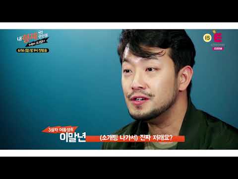 [1차 티저] 웹툰 작가 이말년, 그가 동생에게 분노한 사연은?! (침착맨vs통닭천사) [내형제의연인들] 6/16(일) 밤 9시 첫 방송!