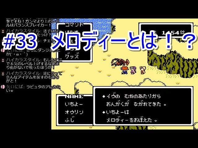 【名作RPG】津軽人のおっさんとMOTHER 実況プレイ 第33話～イヴのメロディ～【初見・津軽弁実況】