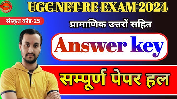 ugc net re exam question paper 2024|Sanskrit Code 25 Answer Key|Ugc net Sanskrit Question Paper 2024