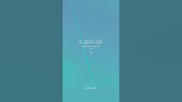 قران كريم لأ تهرب بلأ أسمع #اكسبلور  وقوله: (وَالسَّابِقُونَ السَّابِقُونَ ) #الرحمن #ارحسمعك