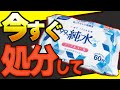 【危険】除菌シート使うと菌が増えるの知ってる？身体に悪い成分入り【無添加ウェットティッシュ教えます】