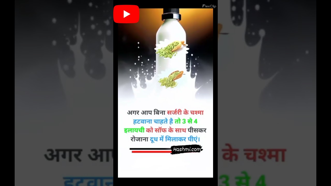 Improve Eyesight And Remove Spectacles Naturally 