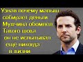 Узнав почему малыш собирает деньги. Мужчина обомлел. Такого шока он не испытывал ещё никогда в жизни