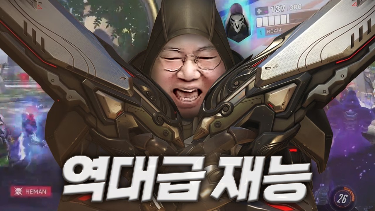 감스트 오버워치 전설의 시작