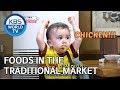Foods in the traditional market [The Return of Superman/2019.08.18]