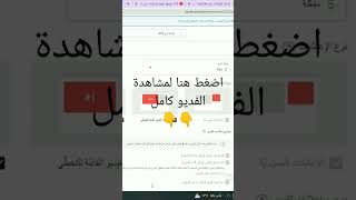 زيادة ارباح ومشاهدات قناتك على اليوتيوب #زيادة_المشاهدات #اعلانات_جوجل