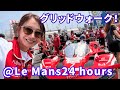 ル・マン24時間レース、グリッドウォークからLIVE！ライブ配信アーカイブ