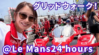 ル・マン24時間レース、グリッドウォークからLIVE！ライブ配信アーカイブ