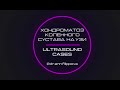 ХОНДРОМАТОЗ и хронический СИНОВИТ коленного сустава на УЗИ 🦵Knee SYNOVITIS & CHONDROMATOSIS⠀