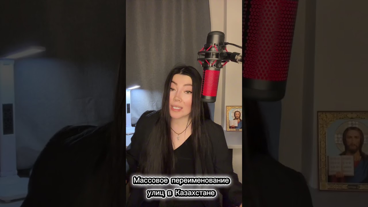 Массовое переименование улиц в Казахстане 
