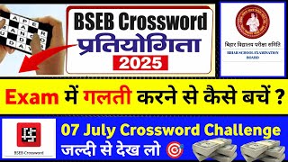 How to Avoid Making Mistakes in Exams BSEB Crossword Competition 2025 07 JULY EXAM TIPS PU
