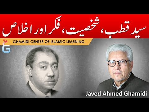 SAYYID QUTB,  Shakhsiyat Fikar aur Ikhlas - Javed Ahmed Ghamidi