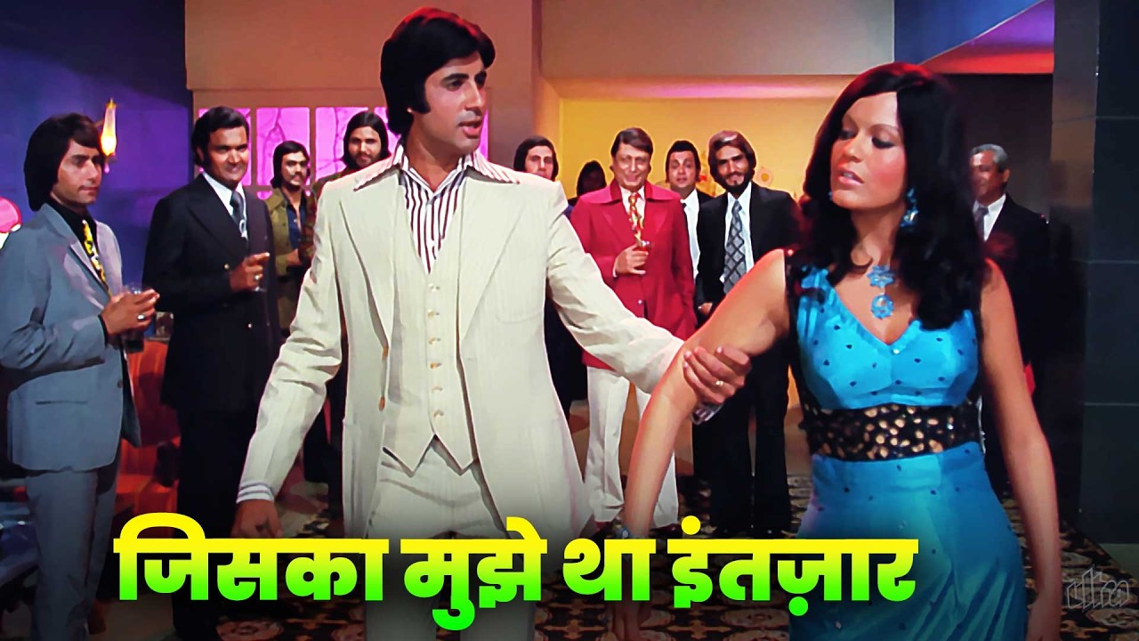 Jiska Mujhe Tha Intezar 4K Full Hindi Song : Don | Amitabh Bachchan | Zeenat Aman | Lata - Kishore