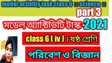 model activitiy task class 6 ।। science ।। part 3 । class iv । poribesh o bigyan । wbbse । DBS madam