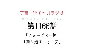 消えたストーブと親知らず予告