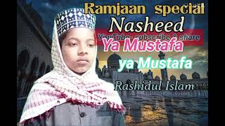 ya Mustafa ya Mustafa// Ramjaan special Nasheed ? Rashidul Islam