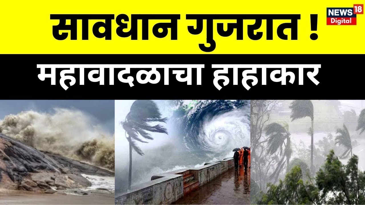 Cyclone Biporjoy LIVE Update Gujarat Dwarka Kacch High Alert cyclone-biporjoy-live-update-gujarat-dwarka-kacch-high-alert