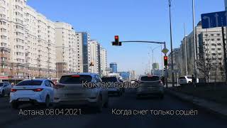 Когда наконец-то пришла Весна - 2021 в #astanacity.